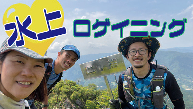 水上ロゲイニング