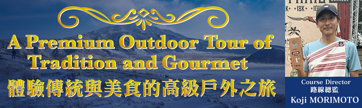 阿蘇くじゅう国立公園