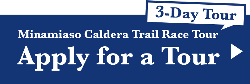 Minamiaso Caldera Trail Race Tour Apply for a Tour